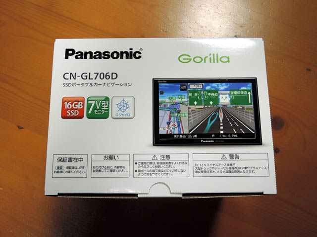 Panasonic Portable Car Navigation System Gorilla CN-GL706D