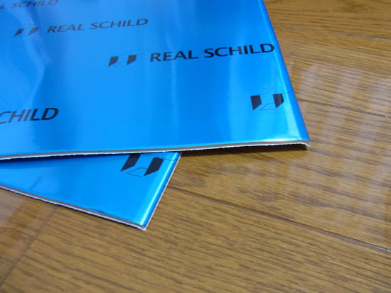 レアルシルト  REAL SHILD - デッドニング材料