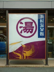 tottori