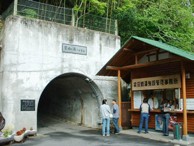 Fukuroda Waterfall