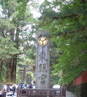 Nikko