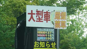 福島日帰りドライブツアー