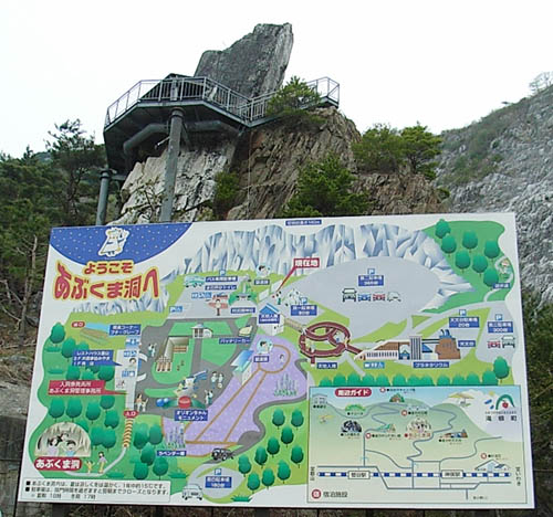Abukuma Limestone Cave (Abukuma-do) and Irimizu Limestone Cave (Irimizu Shonyu-do)