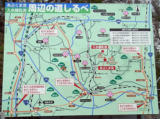 Abukuma Limestone Cave (Abukuma-do) and Irimizu Limestone Cave (Irimizu Shonyu-do)