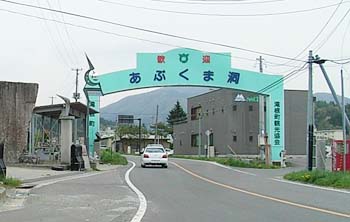 Abukuma Limestone Cave (Abukuma-do) and Irimizu Limestone Cave (Irimizu Shonyu-do)