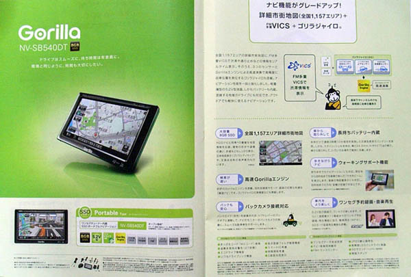 Portable Car Navigation System, Mini Gorilla NV-SB540DT
