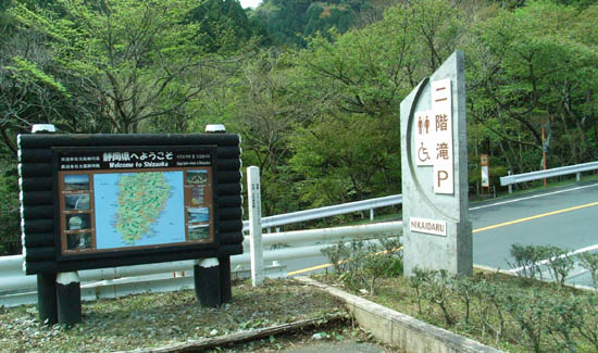 Japan Travel/Izu/Onsen/Hot spring