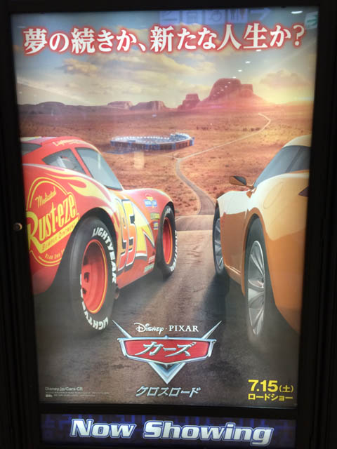 Cars3